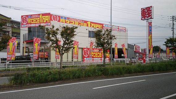 フラット７志免店写真